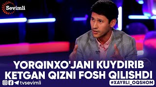 Xayrli Oqshom - YORQINXO'JANI KUYDIRIB KETGAN QIZNI FOSH QILISHDI