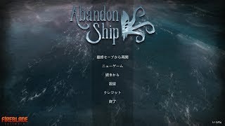 #1 Abandon ship メインキャンペーン実況 教団から脱出