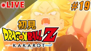 【ドラゴンボールZ カカロット】#19 (完)　DLC『-TRUNKS-希望の戦士』初見で楽しむ！【DRAGON BALL Z KAKAROT】