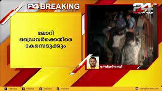 മലപ്പുറം ചേളാരിയിൽ അതിഥി തൊഴിലാളികളെ കടത്താൻ ശ്രമം