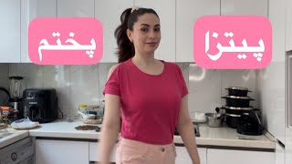 آشپزی با من در صورتی ترین حالت ممکن💕|پیتزا پختم و رفتم کتابخونه🍕