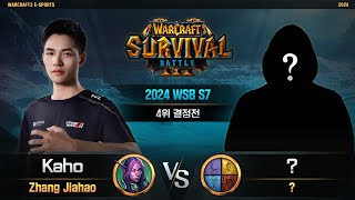 Kaho(N) vs ?(?) / 2024 WSB S7 4위 결정전 / 워크래프트3, Warcraft3