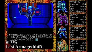 【Play】PC-9801 Last Armageddon（ラストハルマゲドン）#115 レトロゲーム