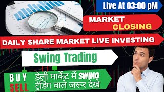 Stock market daily live trading | swing trading kaise kare   #finance #ipo #invest