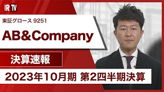 【IRTV 9251】AB＆Company/「スタイリストファースト」を信念にお客さまに幸せと喜びを提供します