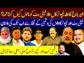 Teefi Butt | Ameer Masab | Ameer Fateh | Ameer Balaj | ARS Pakistan