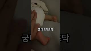 토닥토닥재우기#육아 #아빠육아 #아빠 #귀여운 #남매맘 #재우기 #토닥토닥