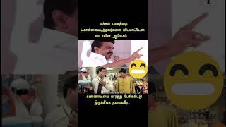 யார் பெத்த புள்ளையோ கண்ணாடி பாத்து பேசுது #funnybackground