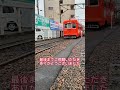 路面電車運転士の訓練を見学！すべり止めの砂って⁈