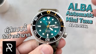 นาฬิกาสายลุยที่สีแปลกตาสุดๆ Alba Active Mini Tuna AL4249X1 - Pond Review