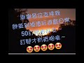 拜託大家幫我按個讚訂閱我喔～～ 50訂閱來抽好友！！！訂閱訂閱訂閱起來～謝謝