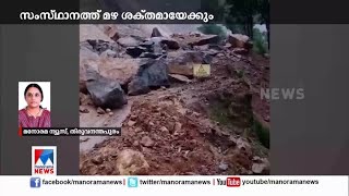 രണ്ട് ജില്ലകളിൽ റെഡ് അലര്‍ട്ട്; 3 ദിവസം കൂടി ശക്തമായ മഴ | Kerala Rain