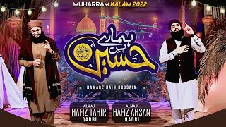 Talwar Hai Hussain Ki Lalkar Hai Hussain Ki - Muharram 1444/2022 - Hafiz Tahir Qadri #shorts