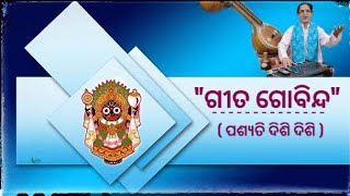 Pashyati Dishi Dishi // Gita Govinda (ଗୀତ ଗୋବିନ୍ଦ) ଜୟଦେବ //By Guru Chandrasekhar Acharya// Sankranti