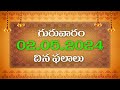 02nd May 2024 Thursday Daily Panchangam Telugu Daily Horoscope @MythriMediaDevotional