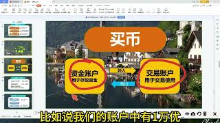 #数字货币交易所,#以太坊质押,#比特币的价格##中国购买比特币,跟单。。中国身份认证币安#欧易谷歌验证authenticator,#mexc清退，比特币交易所usdt购买