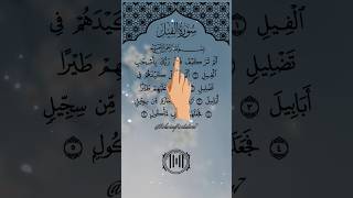 Let's Listen and Learn Surah Al-Fil with Finger Tracking