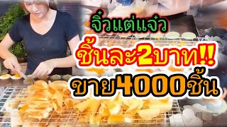 ร้านขนมเบื้องร้านเด็ดพระพุทธบาท