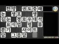 486탄 오늘의 십자말 종합 퀴즈. 지식 상식 학습 가로세로 낱말 퀴즈 치매 예방 easy korean crossword quiz puzzle. 십자말 풀이