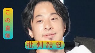 ひろゆき氏、中居正広が性暴力を認めたかのような投稿をした女性編集者に「どういった根拠？」