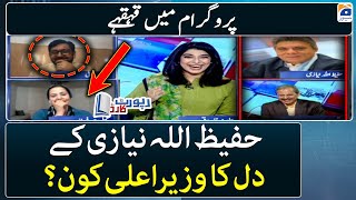 Hafeez Ullah Niazi ke dil ka Chief Minister kaun? - Report Card - Geo News