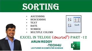 EXCEL IN TELUGU PART 12 - SORTING