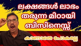 MITTAI BUSINESS എല്ലാ തരം മിട്ടായികളും പകുതി വിലക്ക്  നിന്നും എടുത്ത് ഒരു അടിപൊളി ബിസിനെസ്സ്