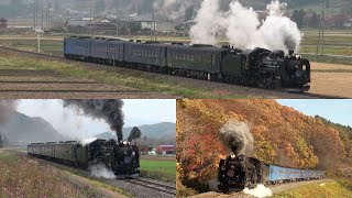 【2015年秋の釜石線】C58-239+キハ141系700番台 SL銀河 往路・復路