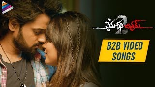 Prema Katha Chitram 2 B2B Video Songs | Sumanth Ashwin | Nandita Swetha | 2019 Latest Telugu Movies