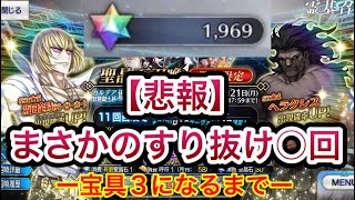 【FGO】 ピックアップってなんですか？金時ガチャを引いていく【坂田金時ピックアップ召喚】