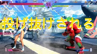 Street Fighter 6　Mブランカ vs C舞　投げ抜けにリスク負わせる行動しなきゃな