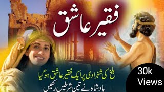 Faqeer Aur Shehzadi Ki Kahani | Shehzadi Aur Faqeer | Balakh Ki Shehzadi | Islam informative tv