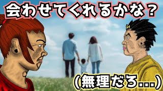 【悲報】坂本おじさん、甥っ子に一生会わせてもらえない可能性が浮上【幕末志士 切り抜き】2023/7/29