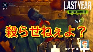 【ラストイヤー(学園版DbD)】献身的で理論派なメディック【Last Year:The Nightmare実況#38】