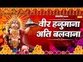 वीर हनुमाना अति बलवाना | Hanuman Bhajan | Naresh Narshi | Latest Hanuman Bhajan 2020