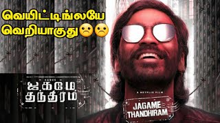 Jagame Thanthiram official Trailer|tlReview in tamil|Dhanush|Santhosh Narayanan|JamesCosmo|