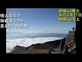 2014年0927 御嶽山 登山 前日～噴火1時間50分前