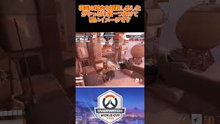 【OverWatch2】日本代表が強い！！！　#Shorts　 #オーバーウォッチ2