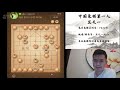 揭棋快乐就完事了，2021年1月24日王特直播，揭棋（五）