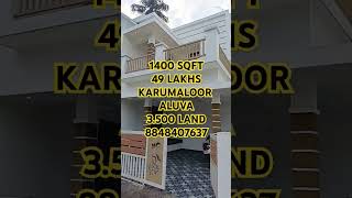 1400 SQFT, HOUSE, 49 LAKHS, KARUMALOOR, ALUVA