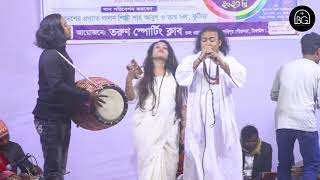 কত রং বেরঙ্গের ফুল ফুটেছে দিদির বাগানে | শাহ আবুল | Koto Rong Beronger Fol Fotese Didir Bagane