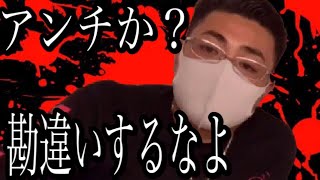 【喧嘩上等】舐めんな。横浜暴走族元リーダーが遂にブチ切れ