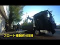 【4日目】第76回秦野たばこ祭 フロート車制作