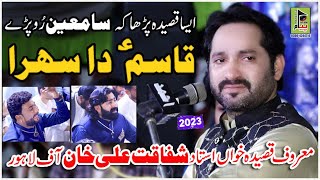 Qasim a.s Da Sehra || Shafaqat Ali Khan || New Qaseeda 2023