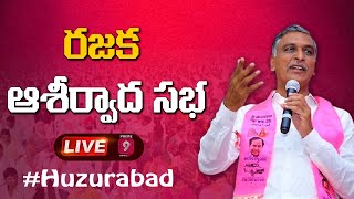 LIVE: Harish Rao Live | Rajaka Ashirvada Sabha | Huzurabad | Prime9 News