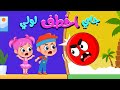 أغنية انا الشرير الحرامي | اغاني اطفال عالم فلافي | Fluffy World