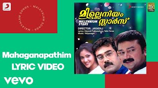 Millennium Stars - Mahaganapathim Lyric | Vidyasagar | Jayaram, Biju Menon, Suresh Gopi