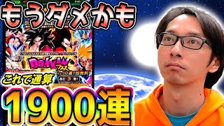 祝55,000人突破記念おかわり200連！4コンビ狙いで7周年Wドッカンフェス｜ドッカンバトル【ソニオTV】