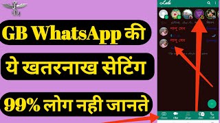 GB Whatsapp Best  Home Screen Settings & Features || GB WhatsApp home screen setting 2022