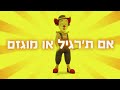 stephane legar circus סטפן לגר קרקס prod. by yinon yahel